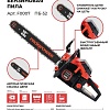 Бензопила Profipower ПБ-52