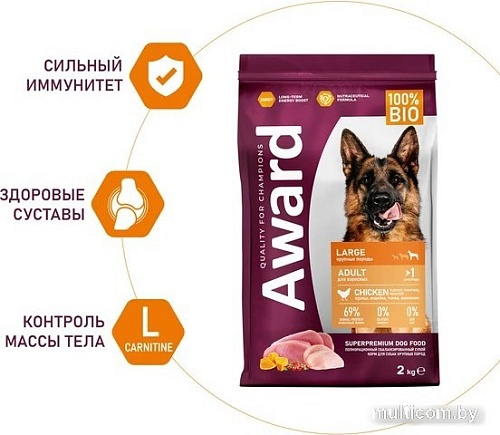 Сухой корм для собак Award Adult Large для крупных пород с курицей, индейкой с добавлением тыквы и шиповника 2 кг