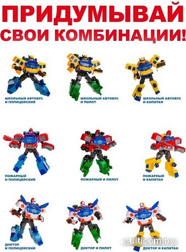 Набор трансформеров GoGo Bus 6 транспортных средств YS4013J