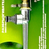 Palisad 65479