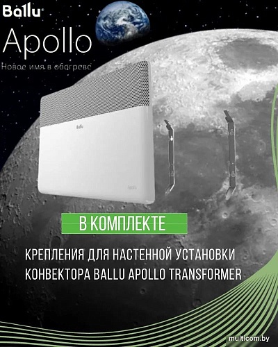 Конвектор Ballu Apollo Transformer BEC/AT-2000 (механическое управление)