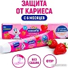 Lion Kodomo Клубника с 6 месяцев (40 г)