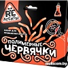 Набор для опытов Re-Агенты Полимерные червячки EX021T (оранжевый)