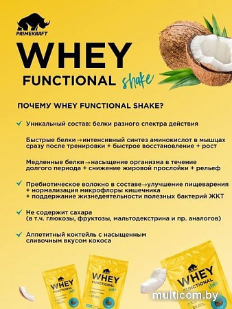 Протеин Prime Kraft Whey Functional Shake (900 г, кокос)