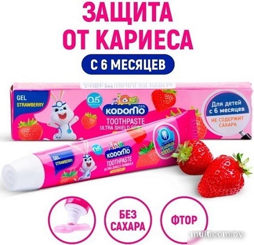 Lion Kodomo Клубника с 6 месяцев (40 г)