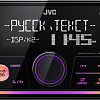 USB-магнитола JVC KW-X730