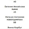 Книга издательства Эксмо. Новый год с детективом (Устинова Т. и др.)
