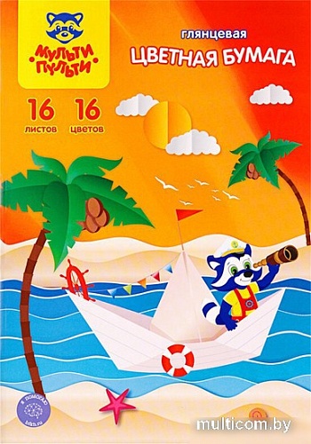Набор цветной бумаги Мульти-пульти Приключения Енота БЦм16-16_31600 (16цв)