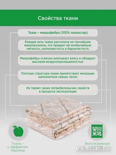 Одеяло Даргез Находка 20(33)323 (172x205)