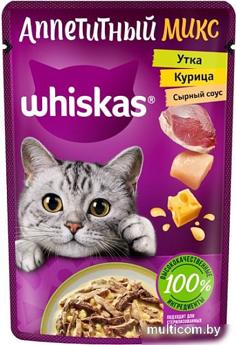Пресервы Whiskas Аппетитный микс, курица и утка в сырном соусе 75 г