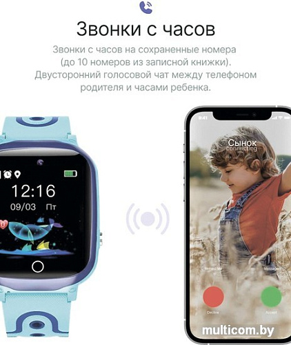 Детские умные часы Prolike PLSW13BL (голубой)