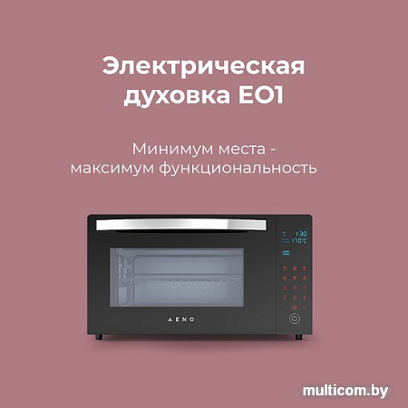 Мини-печь AENO EO1