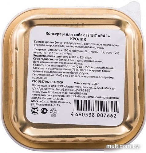 Консервированный корм для собак TiTBiT RAF Кролик 100 г