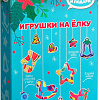 Набор для рисования Раскрась и подари Игрушки на елку Dr-1002