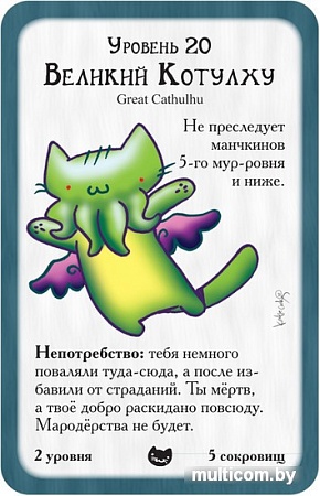 Настольная игра Мир Хобби Манчкин. Котэ