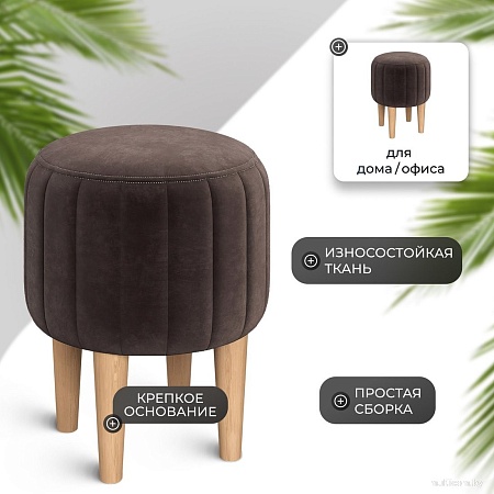 Пуфик Mio Tesoro Амма круглый (коричневый №24)