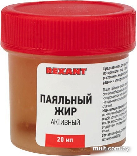 Паяльный жир Rexant 09-3670