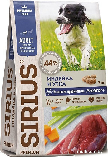 Сухой корм для собак Sirius Для собак средних пород Индейка и утка с овощами 2 кг