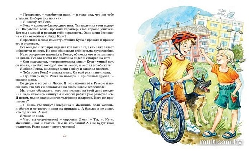 Книга издательства Махаон. Возвращение в Страну невыученных уроков (Гераскина Л.)