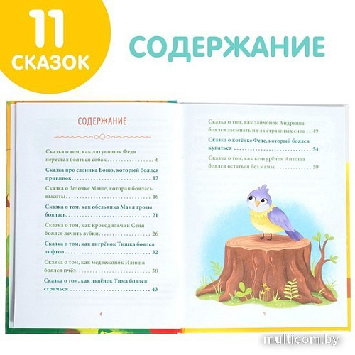 Буква-ленд Нестрашные сказки (Сачкова Евгения Камилевна)