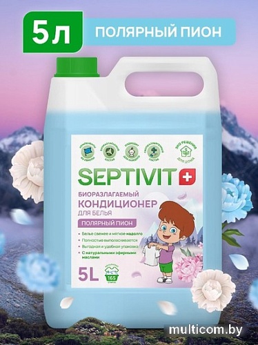 Кондиционер для белья Septivit Полярный пион (5 л)