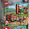 Конструктор LEGO Jurassic World 76939 Побег стигимолоха