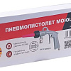 Пистолет моющий Fubag 110114