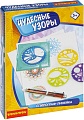 Трафарет Bondibon Спирограф-линейка. Чудесные узоры ВВ5366