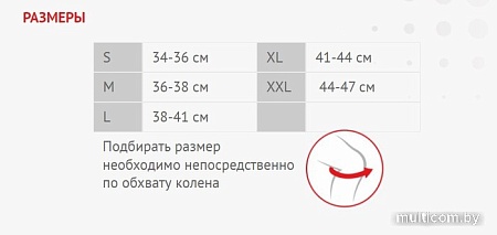 Ортез коленный Prolife Orto ARK9103 (XL)