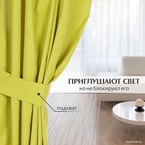 Штора Mio Tesoro Canvas 150х270 (салатовый)