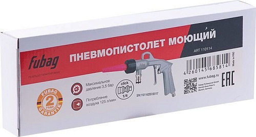 Пистолет моющий Fubag 110114