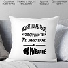 Декоративная подушка Print Style Для рыбака 40x40ryb4