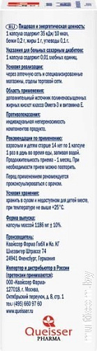 Doppelherz Актив Омега 3 (80капсул)