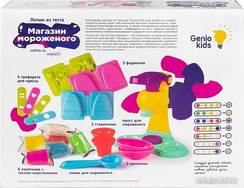 Набор для лепки Genio Kids Магазин мороженого TA1035B