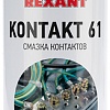Rexant Смазка контактов KONTAKT 61 400мл 85-0007