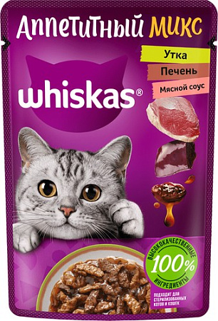 Пресервы Whiskas Аппетитный микс, утка и печень в мясном соусе 75 г