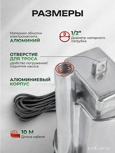 Колодезный насос RockForce RF-VMP60-1 ALU