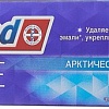 Зубная паста Blend-a-med 3D White Арктическая свежесть 125 мл