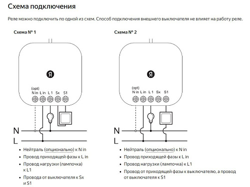 Реле Яндекс YNDX?00537 одноканальное