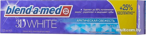 Зубная паста Blend-a-med 3D White Арктическая свежесть 125 мл
