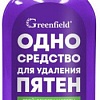 Пятновыводитель Greenfield Пятноль 125 мл