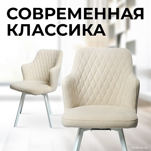 Стул с подлокотниками Mara Roys (Beige, белые)