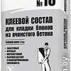 Кладочный состав для ячеистого бетона Тайфун МАСТЕР №18