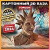 3Д-пазл QBRIX Горшок 3D 20073