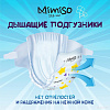 Подгузники Mimiso 4 L 7-14 кг (46 шт)