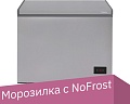 Морозильный ларь Бирюса M210KDN