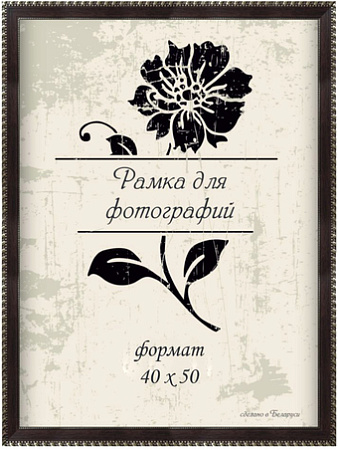 Фоторамка Палитра 26/126 21x30 (коричневый)