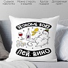 Декоративная подушка Print Style Экономь воду, пей вино 40x40plat244