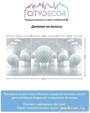 Фотообои Citydecor Абстракция 95 300x150