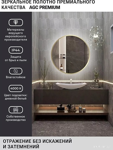 Зеркало с подсветкой eMZe 80 LED.UV.80.80.AUR.MOTION (золото с УФ-окантовкой и подсветкой)